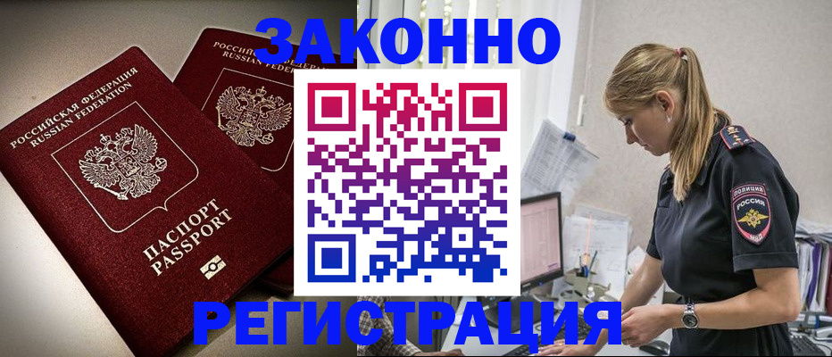 прописка для школы в Беломорске