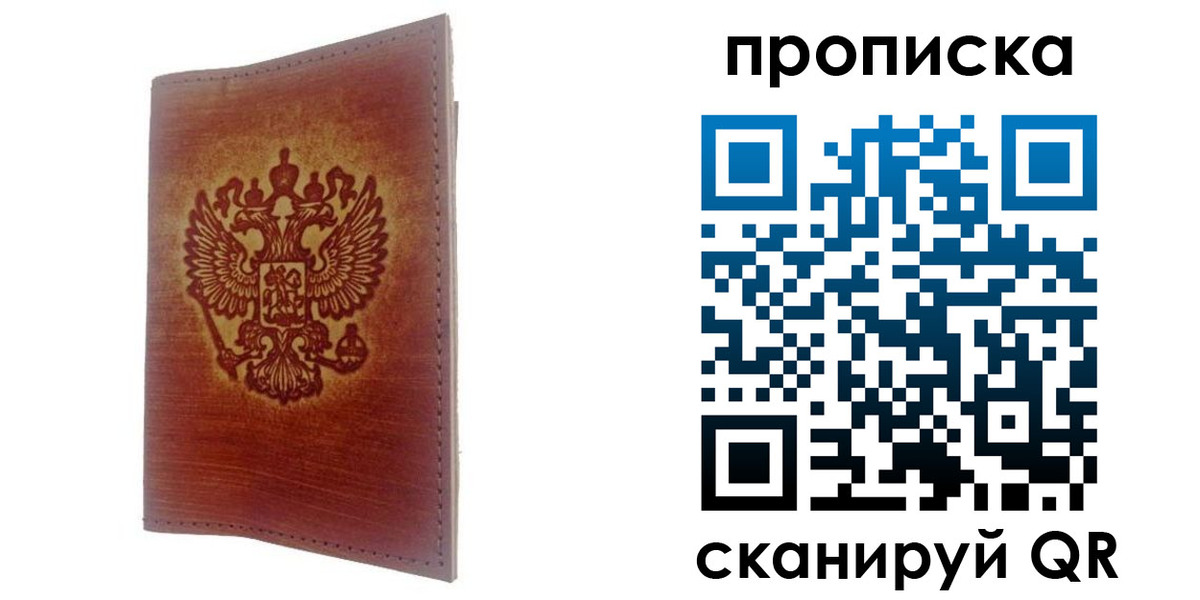 прописка иностранных граждан в Беломорске