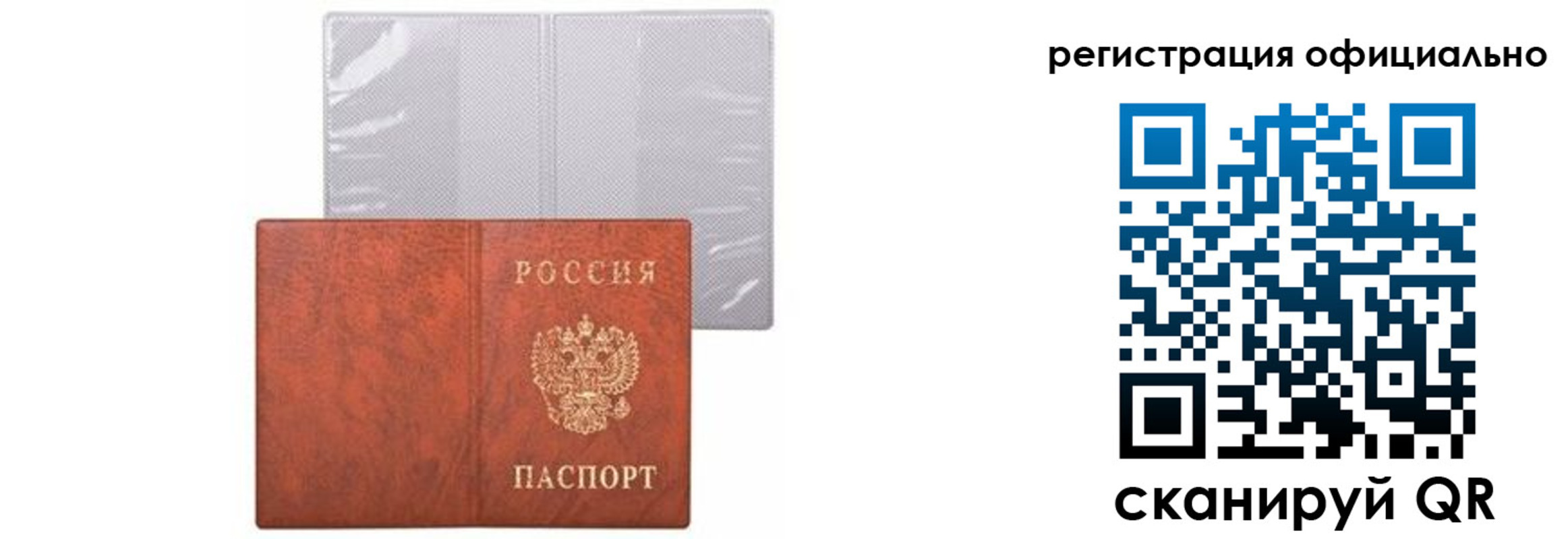 временная регистрация в Беломорске