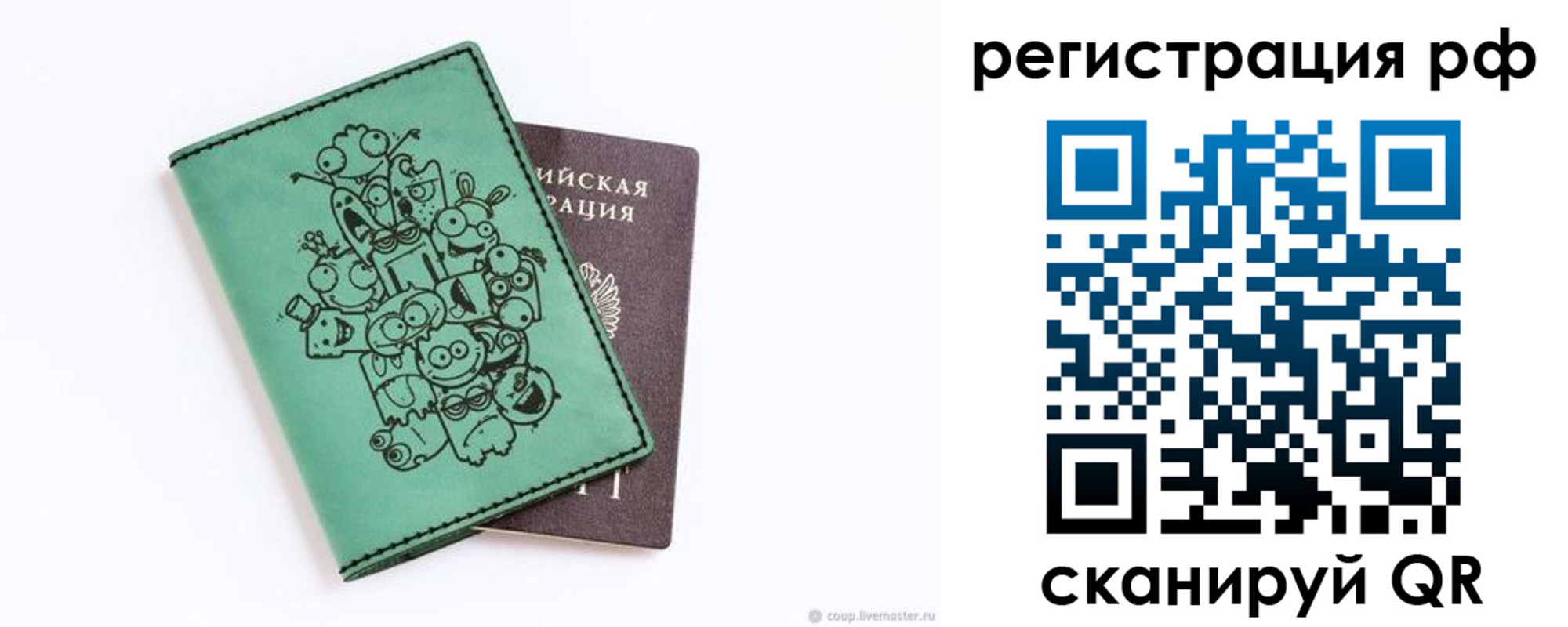 регистрация для дет. сада в Беломорске