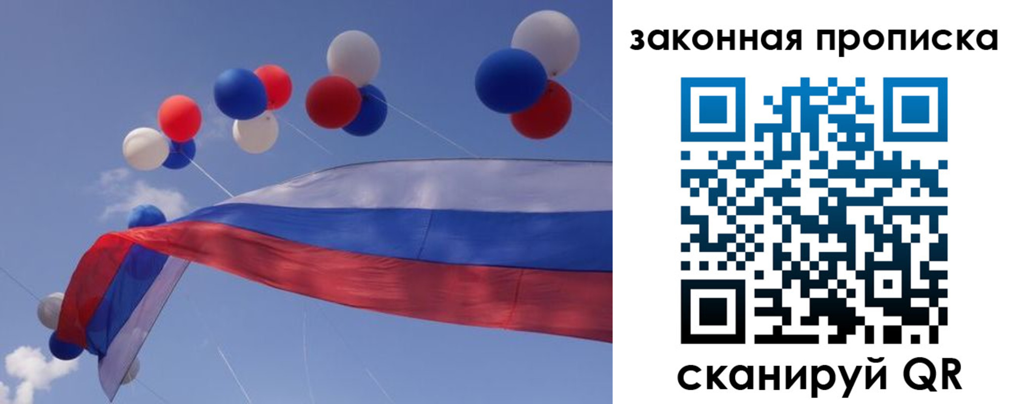 временная регистрация в квартире в Беломорске