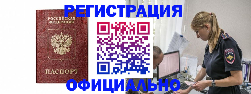 регистрация для школы в Беломорске