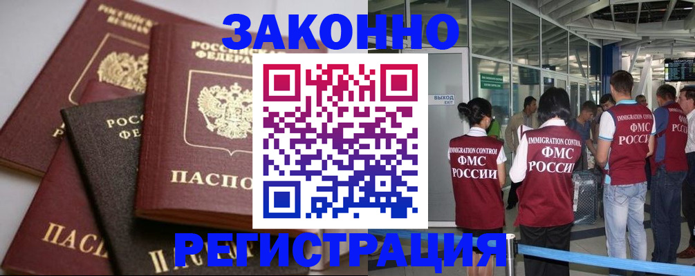 купить прописку в Беломорске