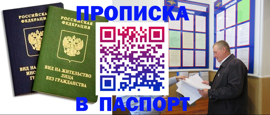временная регистрация адрес в Беломорске