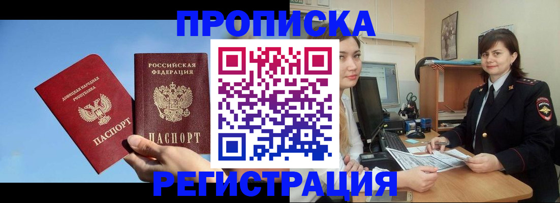 где прописаться в Беломорске