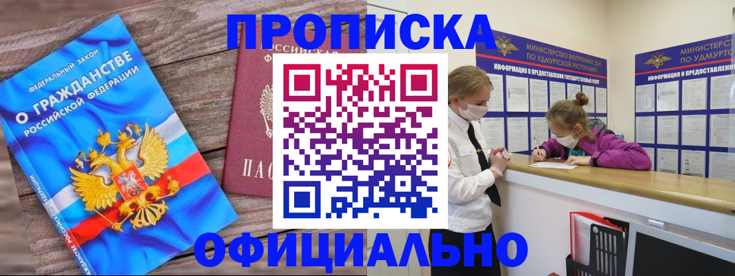 миграционный учет в Беломорске