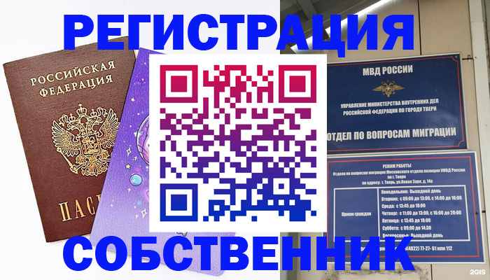 прописка ребенка в Беломорске