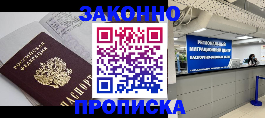 регистрация для школы в Беломорске