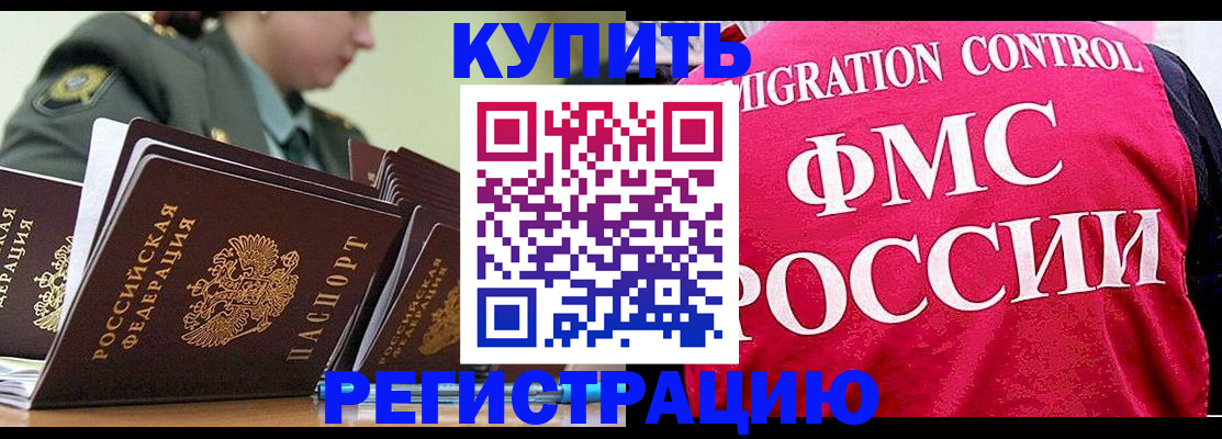 прописка гарантия в Беломорске